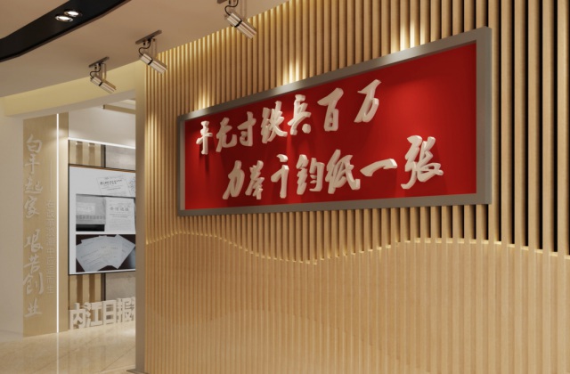 內(nèi)江日報黨建文化展廳設計-展廳設計、黨建室設計、員工之家設計、休閑區(qū)設計