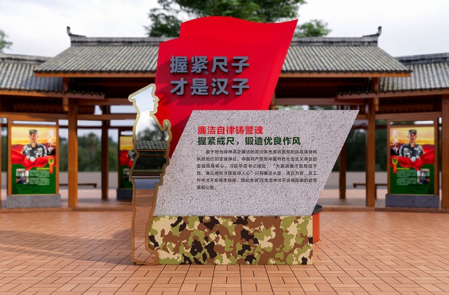 武警警官學(xué)院
武警警官學(xué)院廉政文化園文化氛圍設(shè)計(jì)_正氣廊、清風(fēng)廊、廉政故事、景觀(guān)藝術(shù)小品裝置設(shè)計(jì)