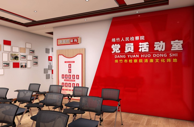 綿竹市人民檢察院
綿竹市人民檢察院黨員活動(dòng)室、清廉放映室、新媒體放映室設(shè)計(jì)與制作(清廉文化陣地建設(shè))